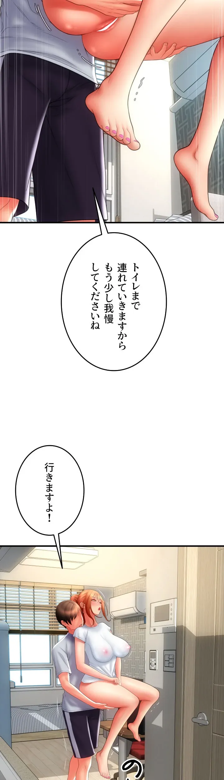 出すまでお支払い完了しません - Page 42